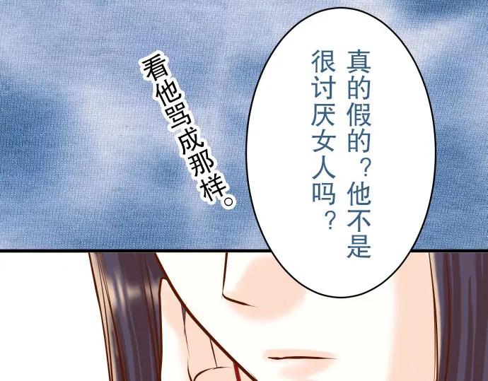 复仇要冷冷端上 - 第23话 装扮 - 第48张图