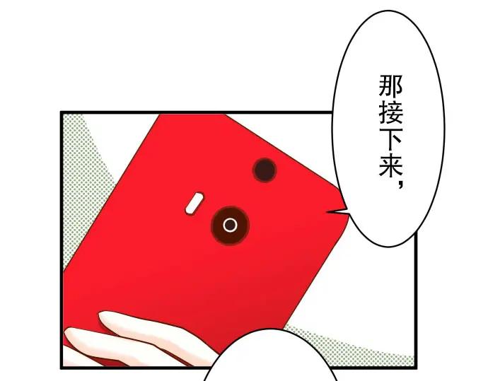 复仇要冷冷端上 - 第23话 装扮 - 第20张图