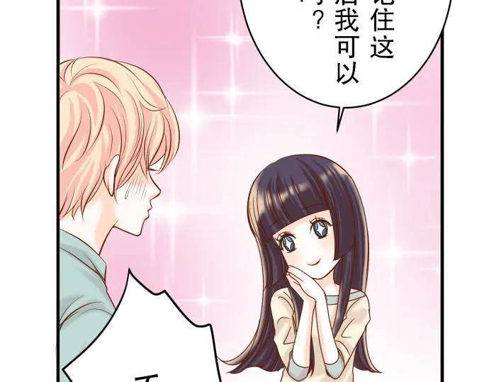 复仇要冷冷端上 - 第23话 装扮 - 第40张图