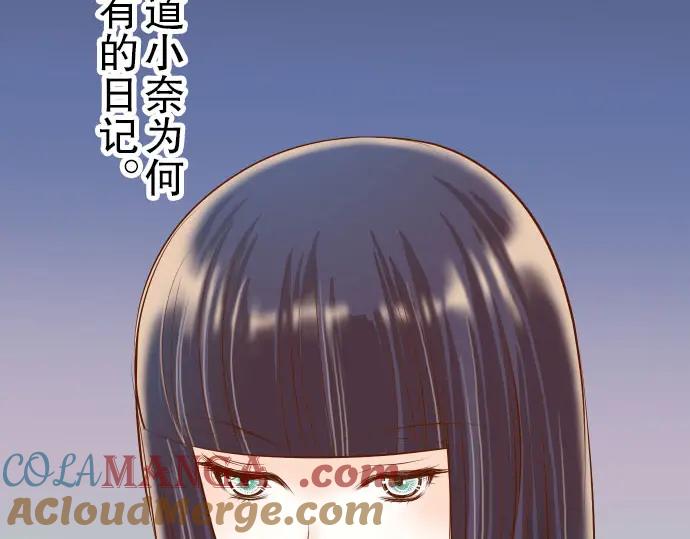 复仇要冷冷端上 - 第23话 装扮 - 第97张图