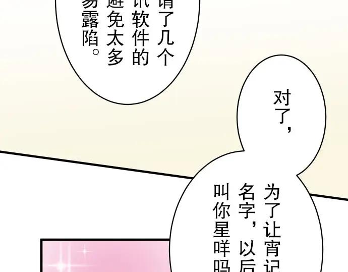 复仇要冷冷端上 - 第23话 装扮 - 第39张图