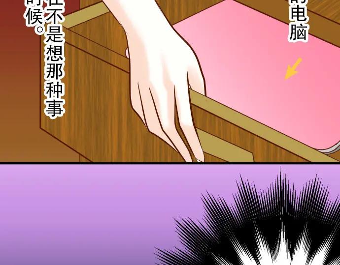 复仇要冷冷端上 - 第23话 装扮 - 第78张图