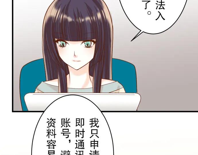 复仇要冷冷端上 - 第23话 装扮 - 第38张图