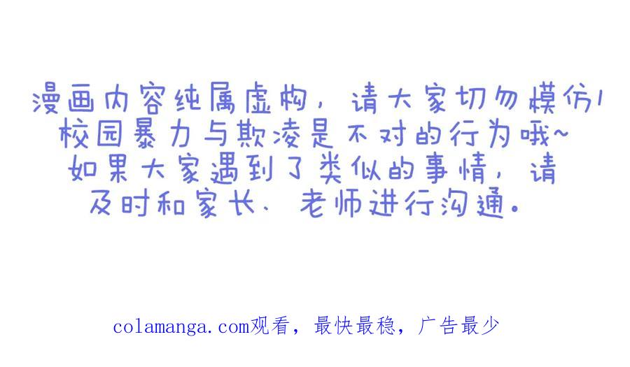 复仇要冷冷端上 - 第23话 装扮 - 第106张图