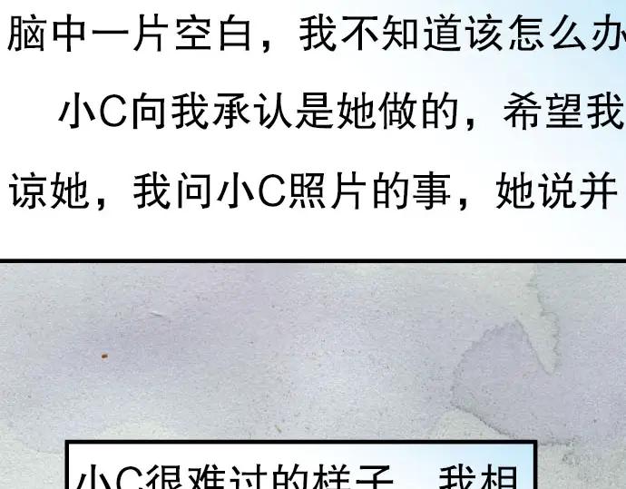 复仇要冷冷端上 - 第23话 装扮 - 第91张图