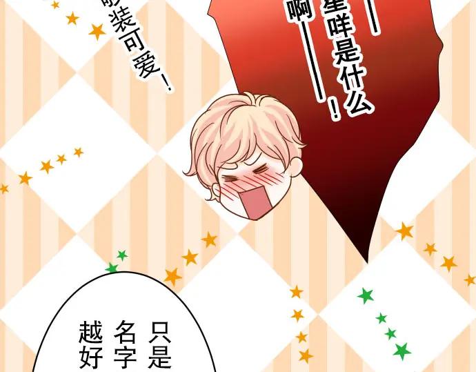 复仇要冷冷端上 - 第23话 装扮 - 第34张图