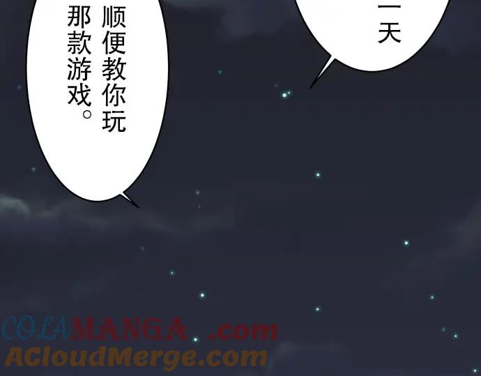 复仇要冷冷端上 - 第23话 装扮 - 第69张图