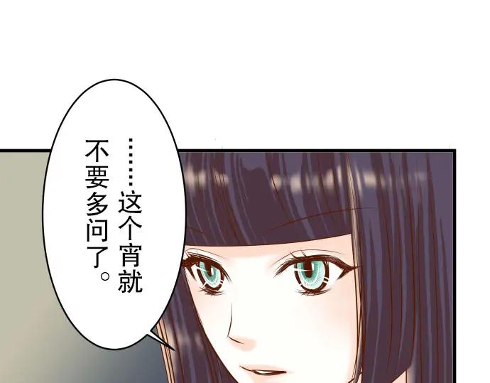 复仇要冷冷端上 - 第23话 装扮 - 第43张图