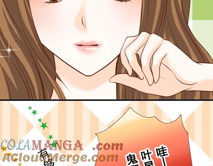 复仇要冷冷端上 - 第23话 装扮 - 第33张图