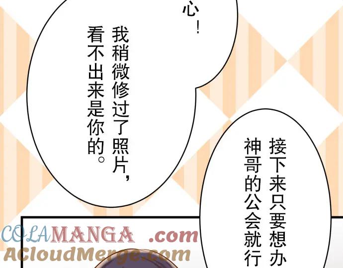 复仇要冷冷端上 - 第23话 装扮 - 第37张图