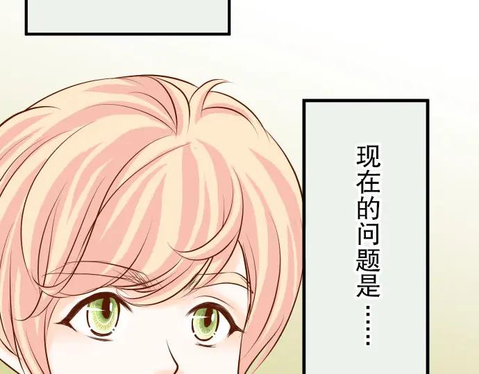 复仇要冷冷端上 - 第23话 装扮 - 第56张图