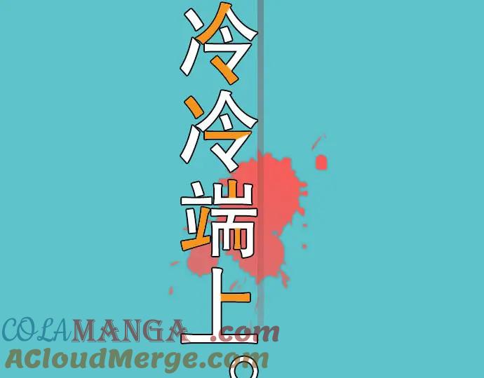 复仇要冷冷端上 - 第23话 装扮 - 第25张图