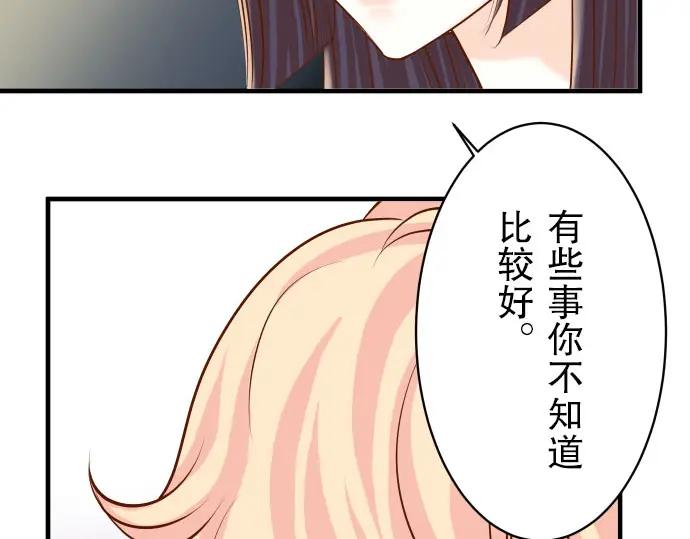 复仇要冷冷端上 - 第23话 装扮 - 第44张图