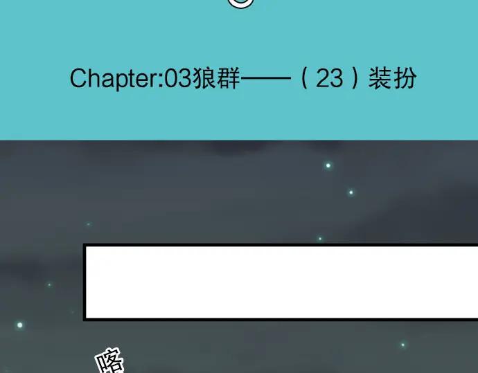 复仇要冷冷端上 - 第23话 装扮 - 第26张图