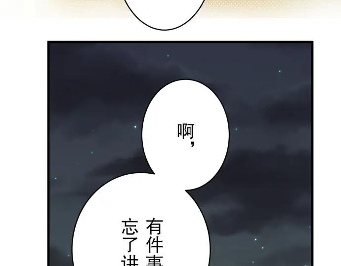 复仇要冷冷端上 - 第23话 装扮 - 第60张图