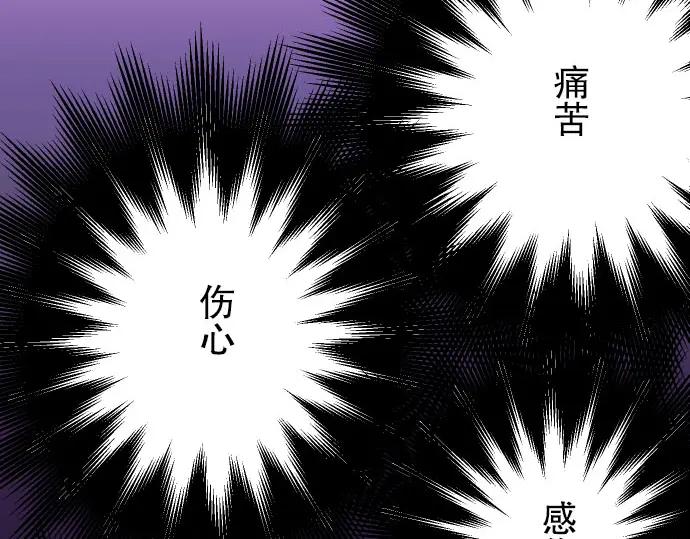 复仇要冷冷端上 - 第23话 装扮 - 第79张图