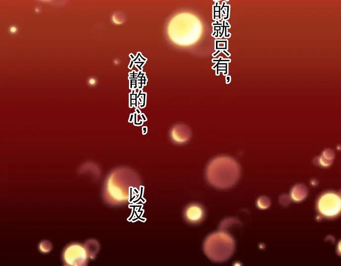 复仇要冷冷端上 - 第23话 装扮 - 第83张图