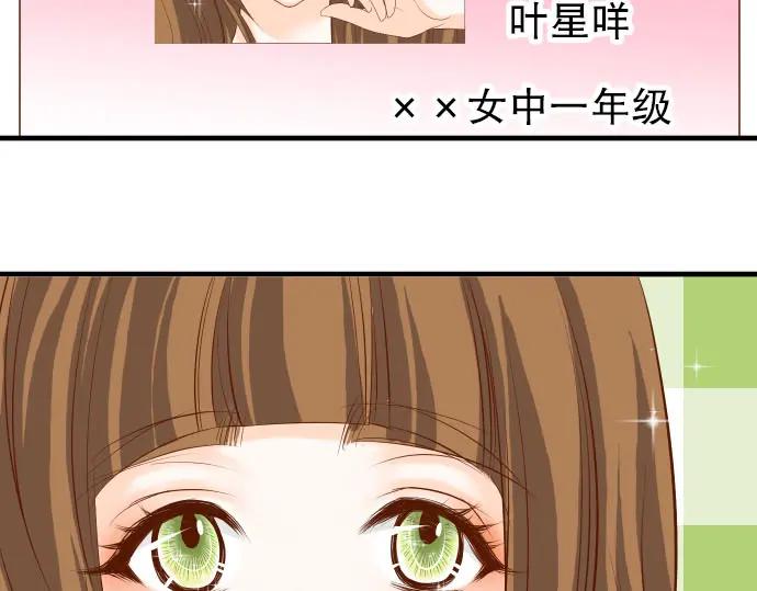 复仇要冷冷端上 - 第23话 装扮 - 第32张图