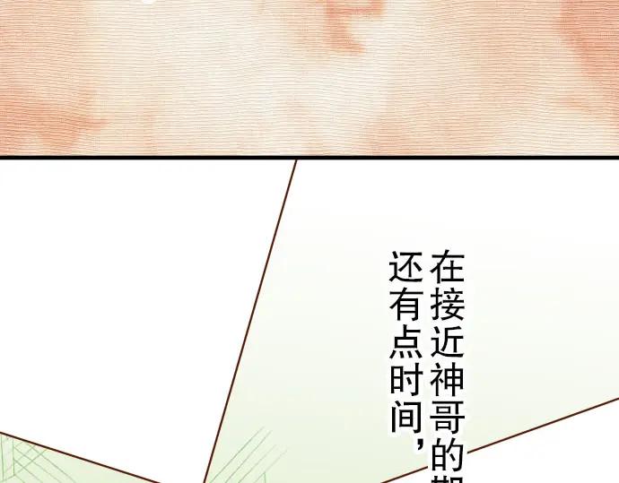 复仇要冷冷端上 - 第23话 装扮 - 第100张图