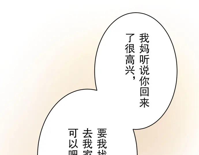 复仇要冷冷端上 - 第23话 装扮 - 第62张图