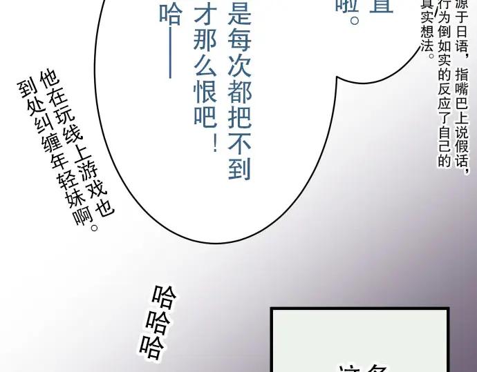 复仇要冷冷端上 - 第23话 装扮 - 第52张图