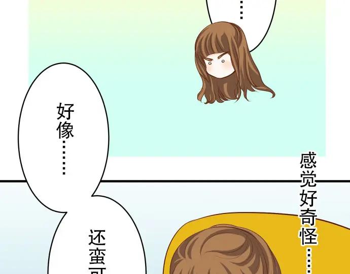 复仇要冷冷端上 - 第23话 装扮 - 第18张图