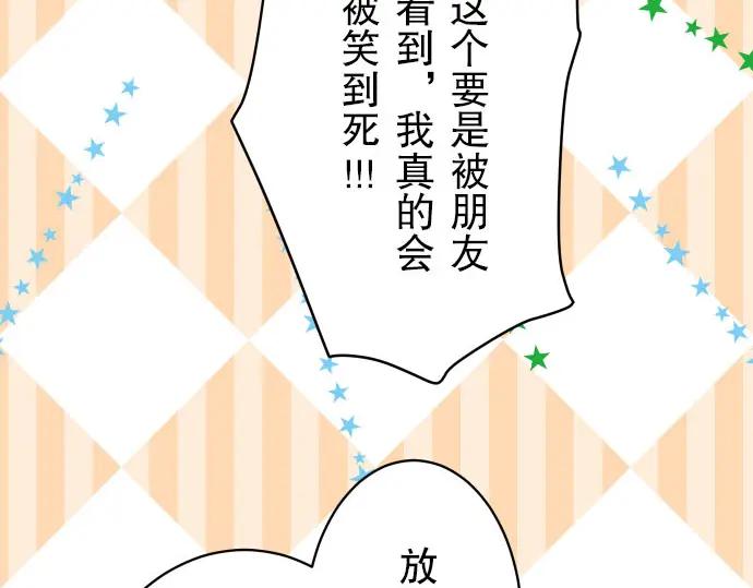 复仇要冷冷端上 - 第23话 装扮 - 第36张图