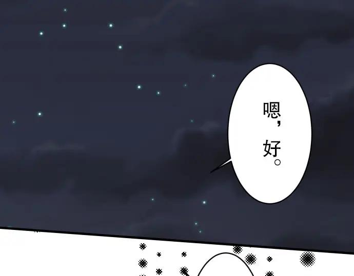 复仇要冷冷端上 - 第23话 装扮 - 第70张图