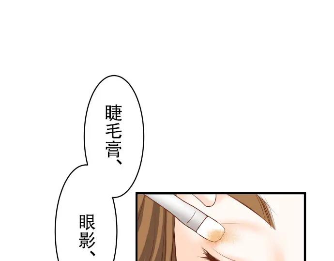 复仇要冷冷端上 - 第23话 装扮 - 第2张图