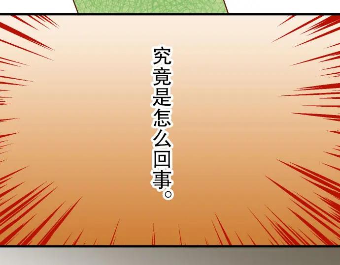 复仇要冷冷端上 - 第23话 装扮 - 第102张图