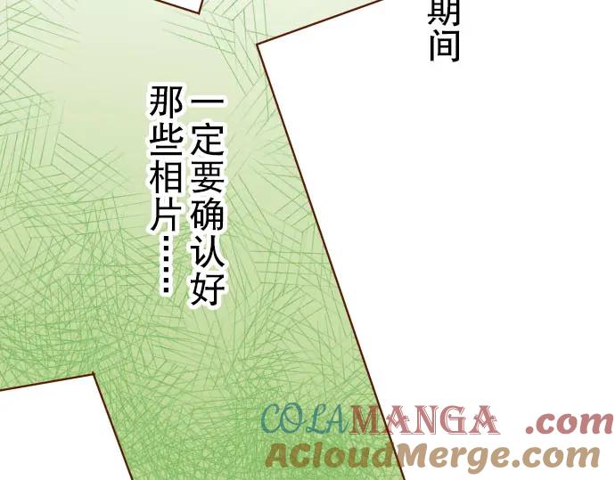 复仇要冷冷端上 - 第23话 装扮 - 第101张图