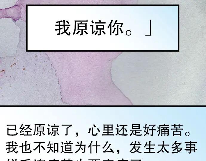 复仇要冷冷端上 - 第23话 装扮 - 第94张图