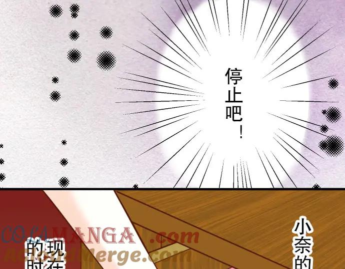 复仇要冷冷端上 - 第23话 装扮 - 第77张图