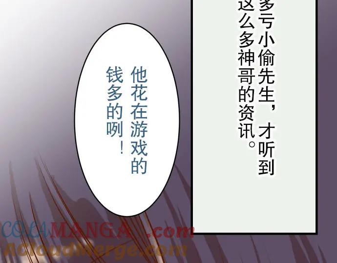 复仇要冷冷端上 - 第23话 装扮 - 第53张图