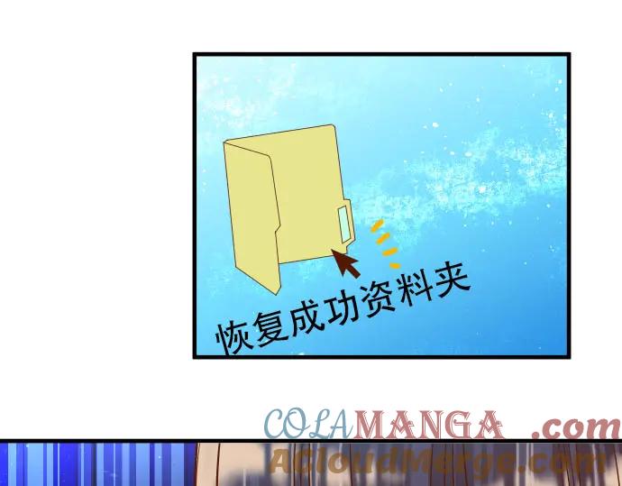 复仇要冷冷端上 - 第23话 装扮 - 第85张图