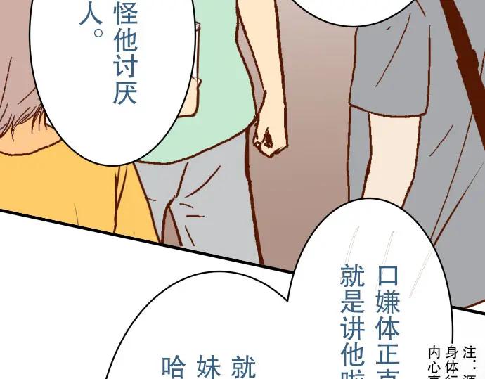 复仇要冷冷端上 - 第23话 装扮 - 第51张图