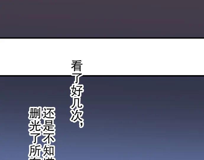 复仇要冷冷端上 - 第23话 装扮 - 第96张图