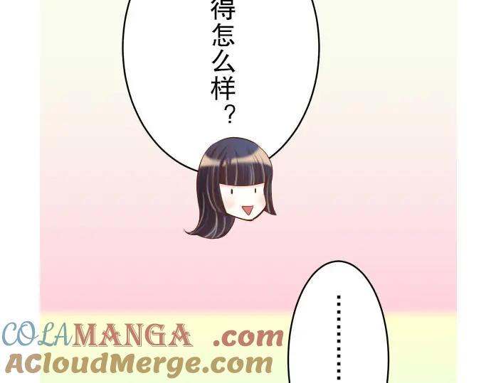 复仇要冷冷端上 - 第23话 装扮 - 第17张图