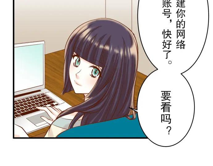 复仇要冷冷端上 - 第23话 装扮 - 第30张图