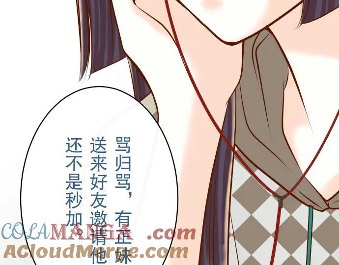 复仇要冷冷端上 - 第23话 装扮 - 第49张图