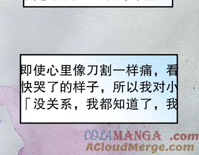 复仇要冷冷端上 - 第23话 装扮 - 第93张图