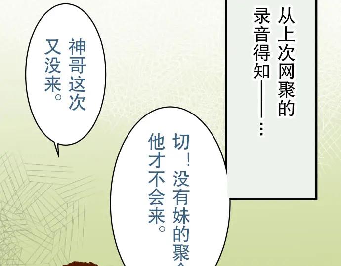 复仇要冷冷端上 - 第23话 装扮 - 第46张图