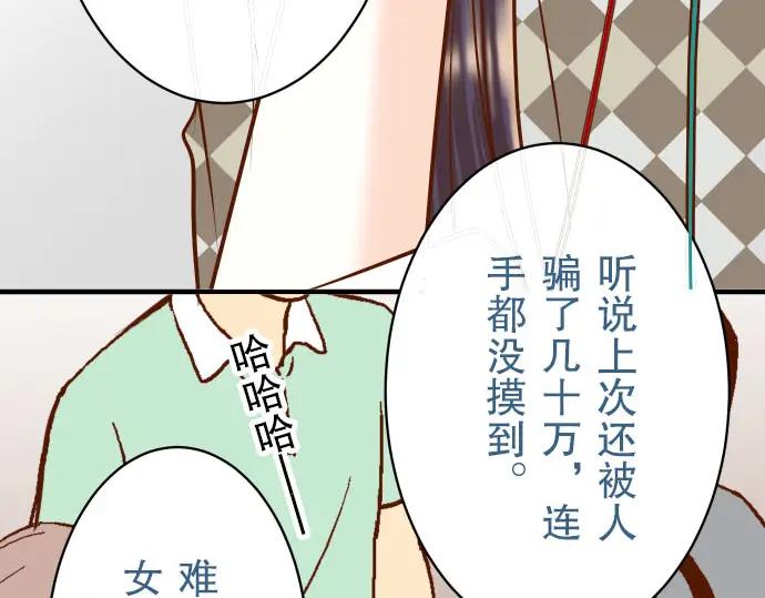 复仇要冷冷端上 - 第23话 装扮 - 第50张图