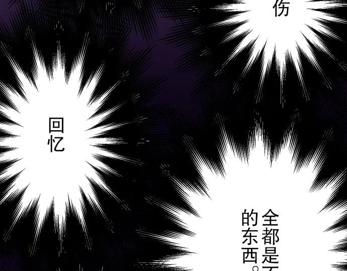 复仇要冷冷端上 - 第23话 装扮 - 第80张图