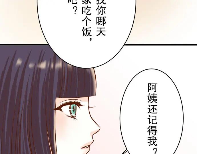 复仇要冷冷端上 - 第23话 装扮 - 第63张图