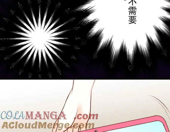 复仇要冷冷端上 - 第23话 装扮 - 第81张图