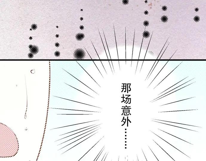 复仇要冷冷端上 - 第23话 装扮 - 第75张图