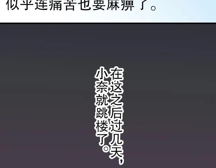 复仇要冷冷端上 - 第23话 装扮 - 第95张图