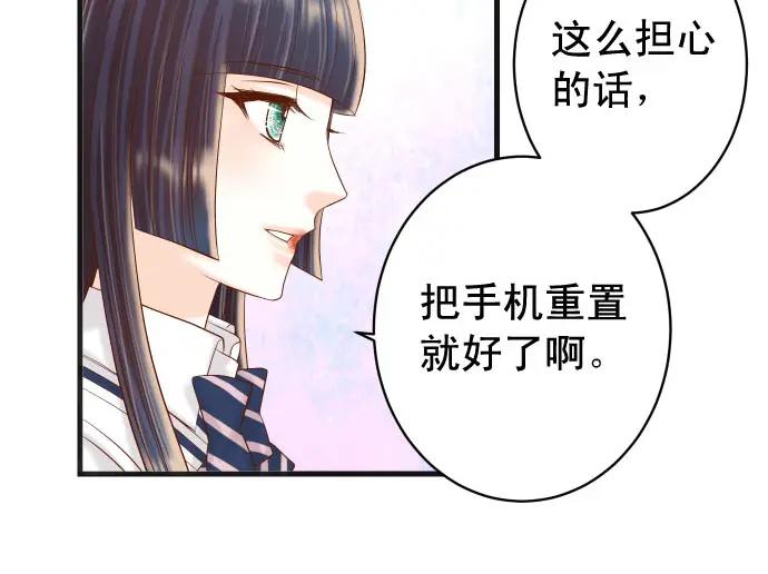 复仇要冷冷端上 - 第243话 燎原 - 第90张图