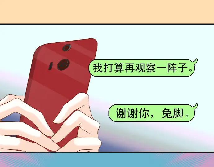 复仇要冷冷端上 - 第243话 燎原 - 第55张图